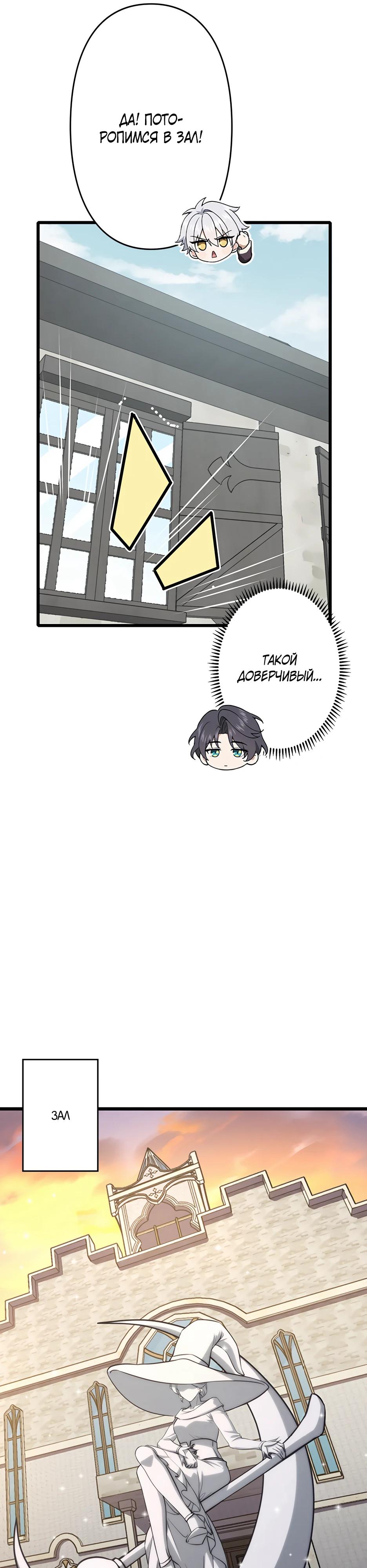 Манга Я стал гениальным воином в академии магии - Глава 8 Страница 20