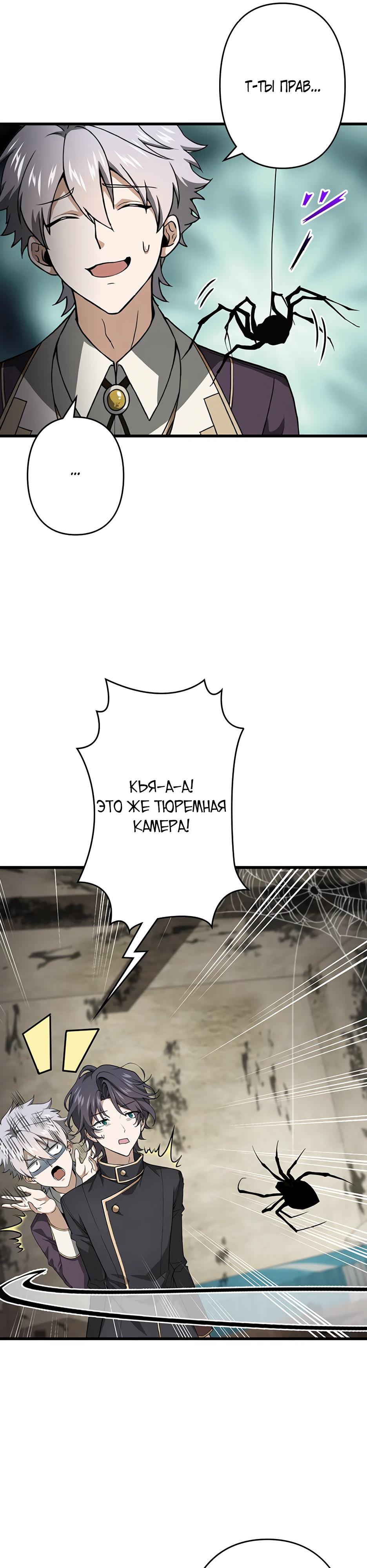 Манга Я стал гениальным воином в академии магии - Глава 8 Страница 13