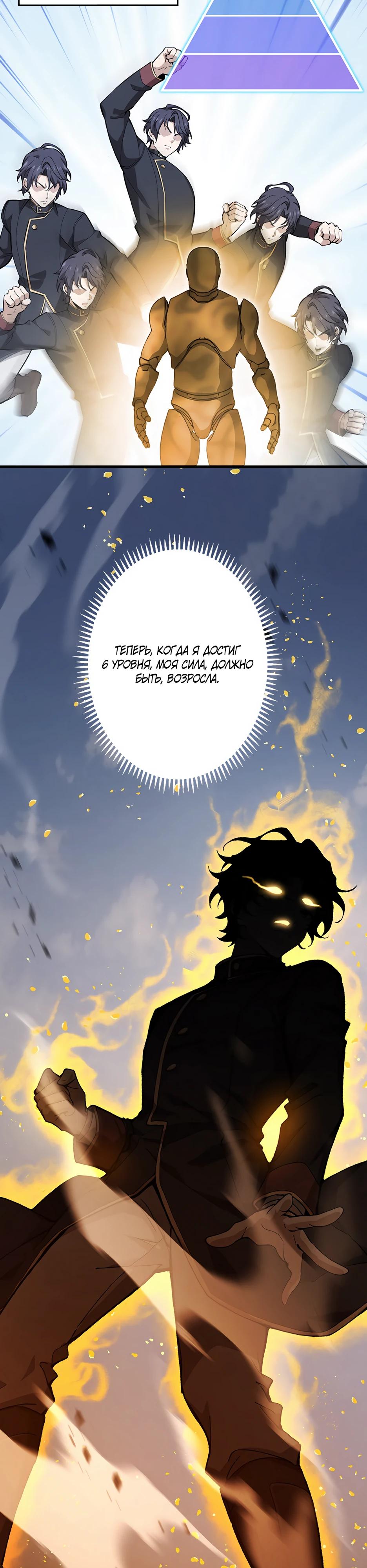 Манга Я стал гениальным воином в академии магии - Глава 7 Страница 8