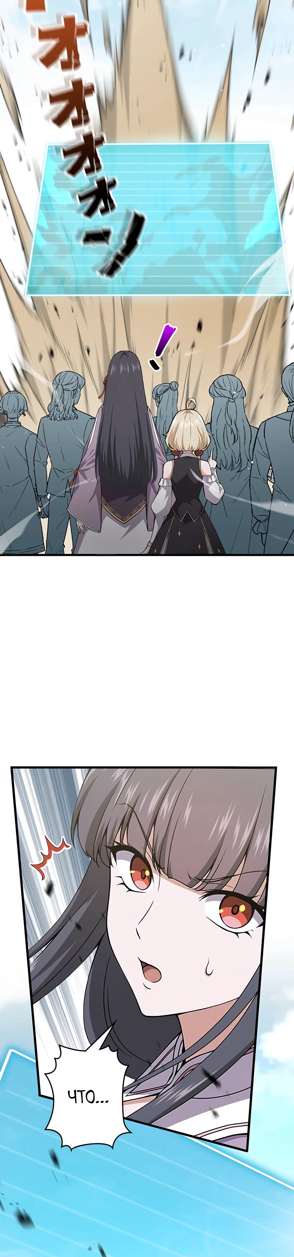 Манга Я стал гениальным воином в академии магии - Глава 7 Страница 5