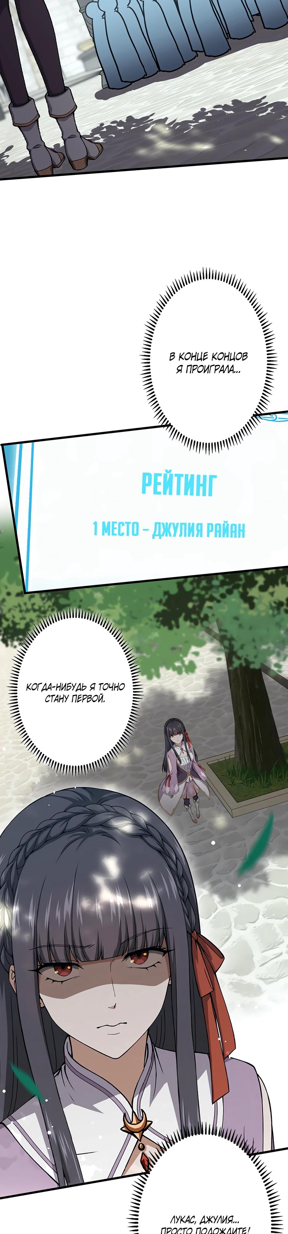 Манга Я стал гениальным воином в академии магии - Глава 7 Страница 41