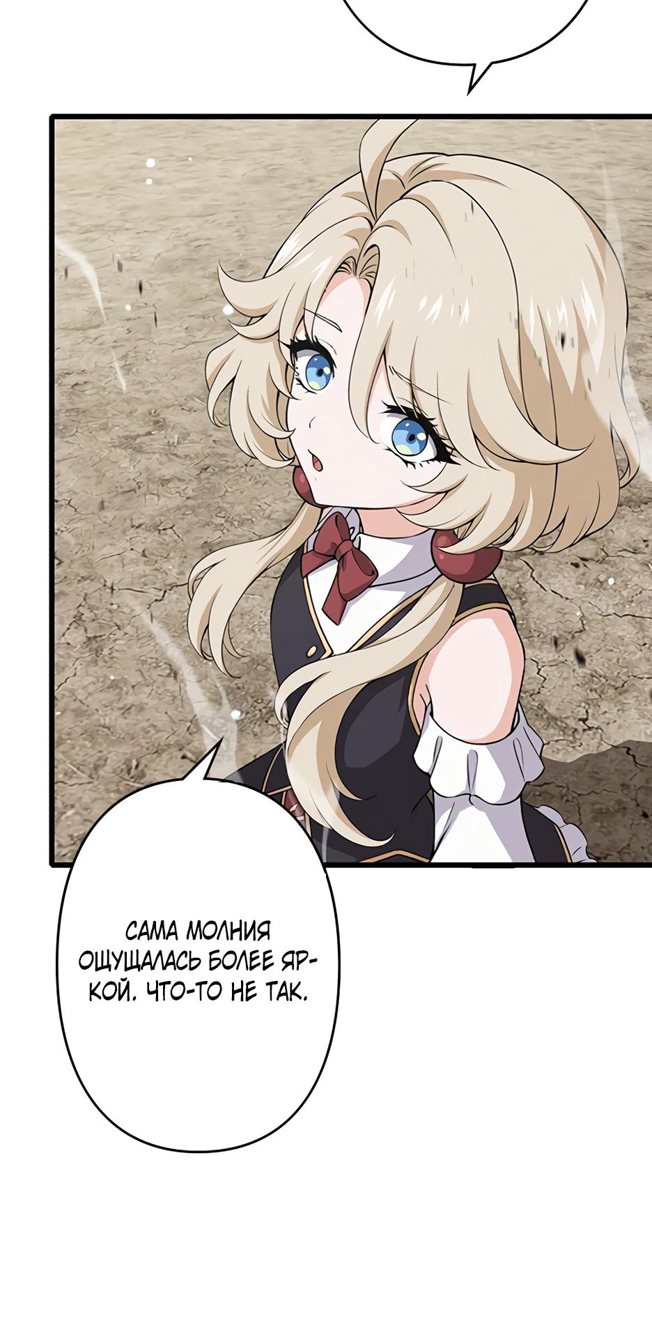 Манга Я стал гениальным воином в академии магии - Глава 7 Страница 26