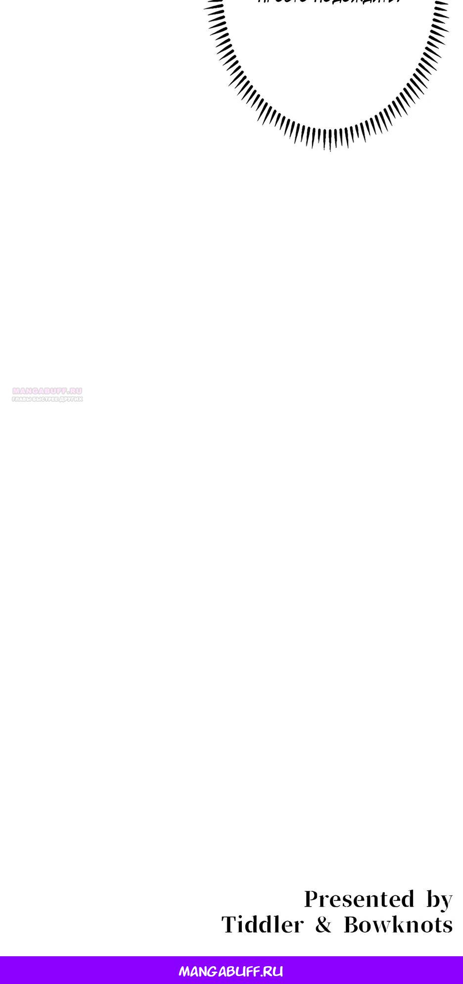 Манга Я стал гениальным воином в академии магии - Глава 7 Страница 42