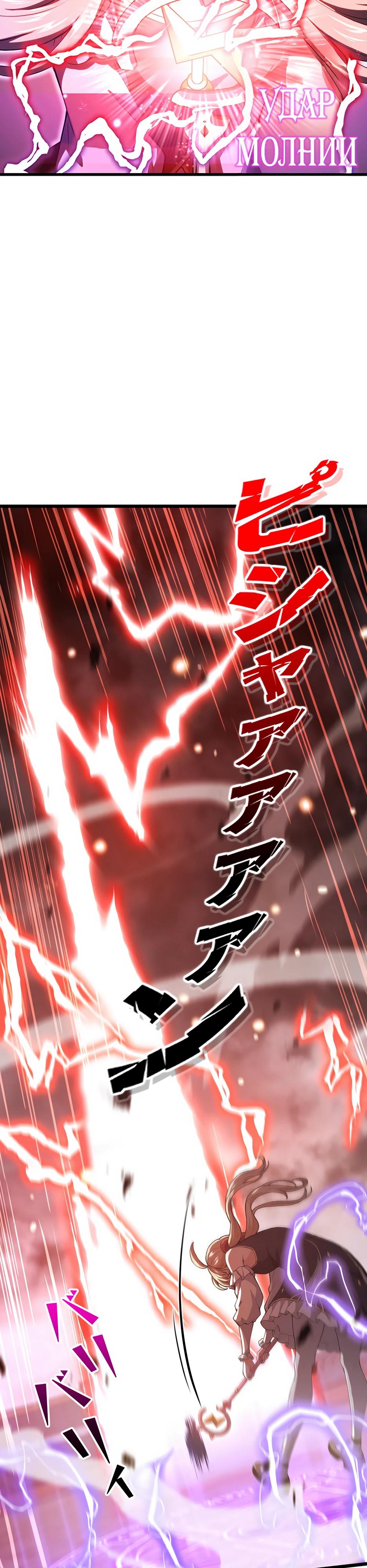 Манга Я стал гениальным воином в академии магии - Глава 7 Страница 21