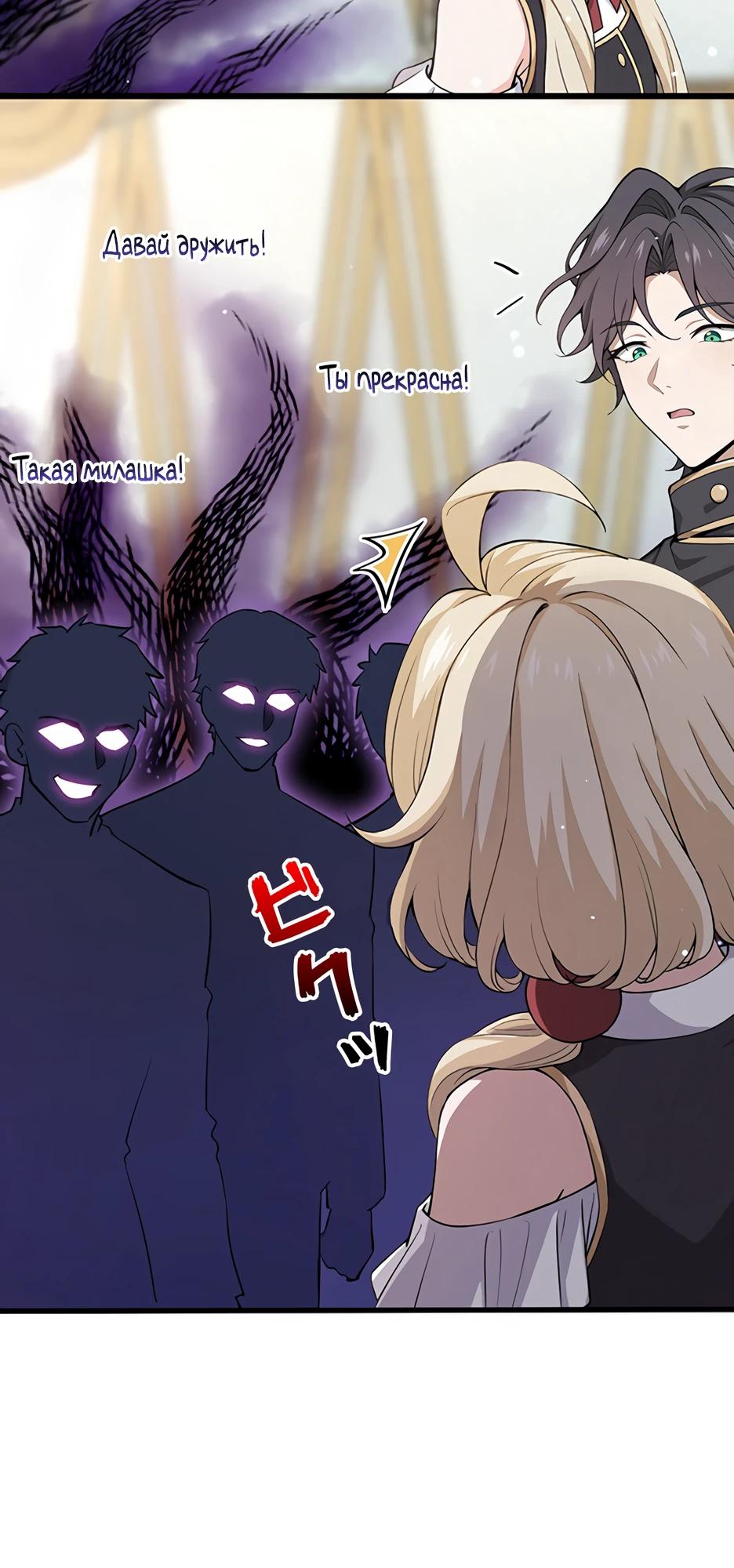 Манга Я стал гениальным воином в академии магии - Глава 6 Страница 7