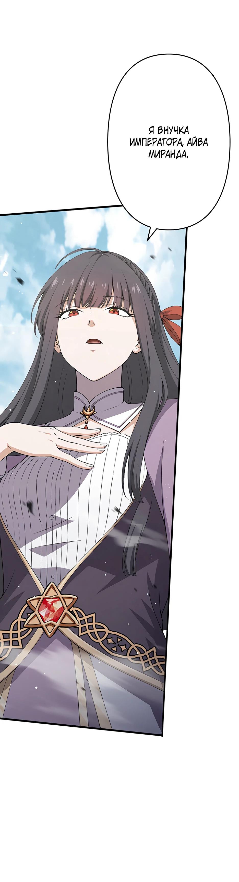 Манга Я стал гениальным воином в академии магии - Глава 6 Страница 31