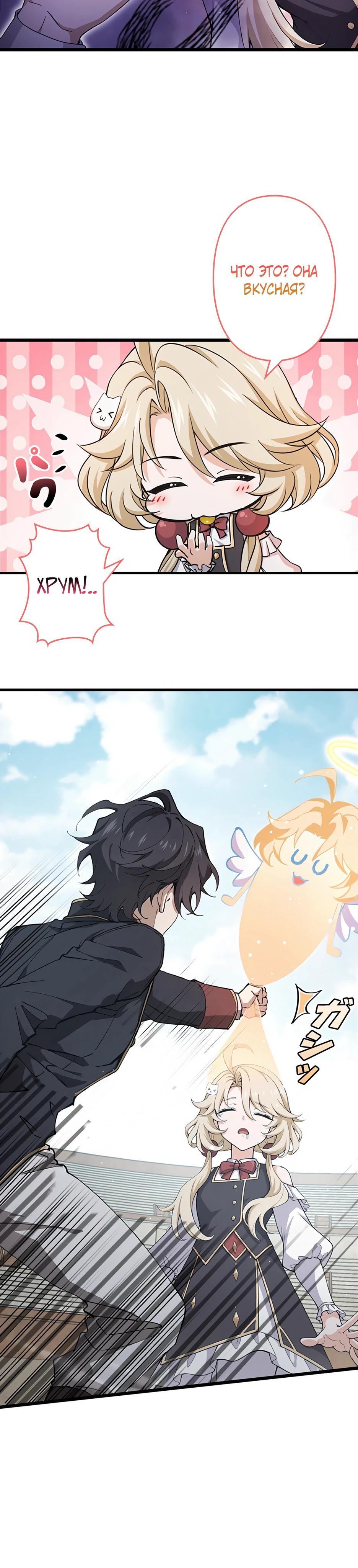 Манга Я стал гениальным воином в академии магии - Глава 6 Страница 44