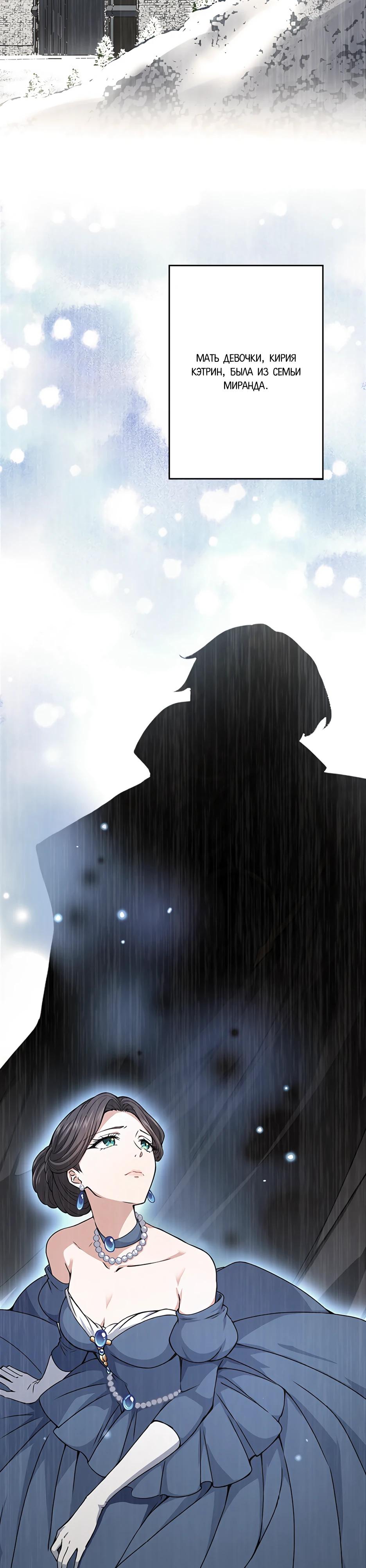 Манга Я стал гениальным воином в академии магии - Глава 6 Страница 33