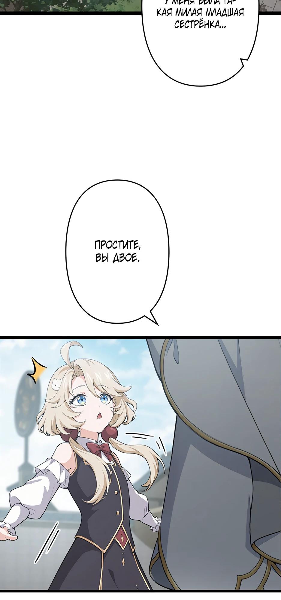 Манга Я стал гениальным воином в академии магии - Глава 5 Страница 7