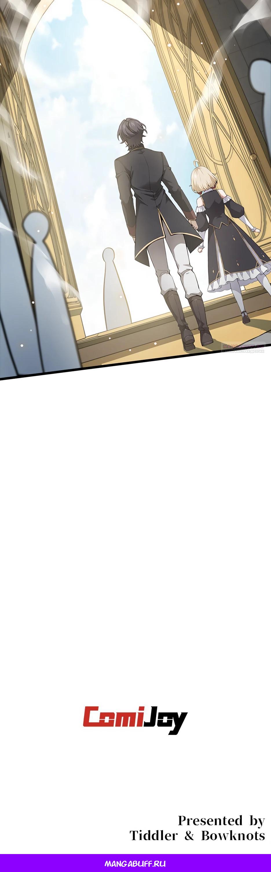 Манга Я стал гениальным воином в академии магии - Глава 5 Страница 38