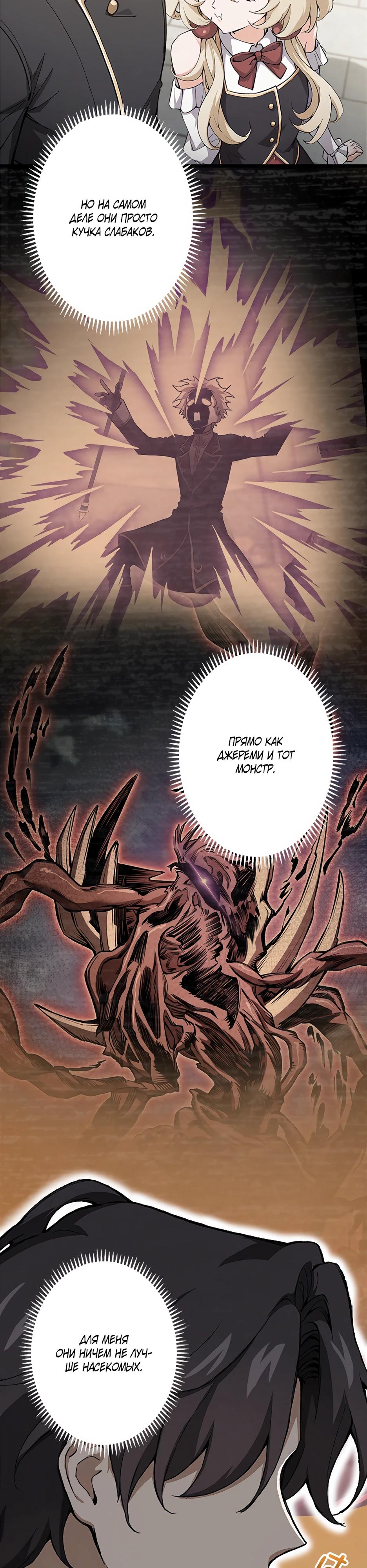 Манга Я стал гениальным воином в академии магии - Глава 5 Страница 15
