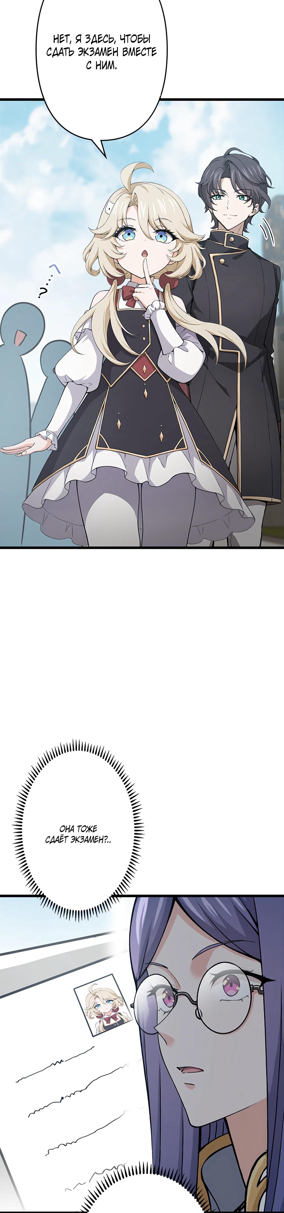 Манга Я стал гениальным воином в академии магии - Глава 5 Страница 9