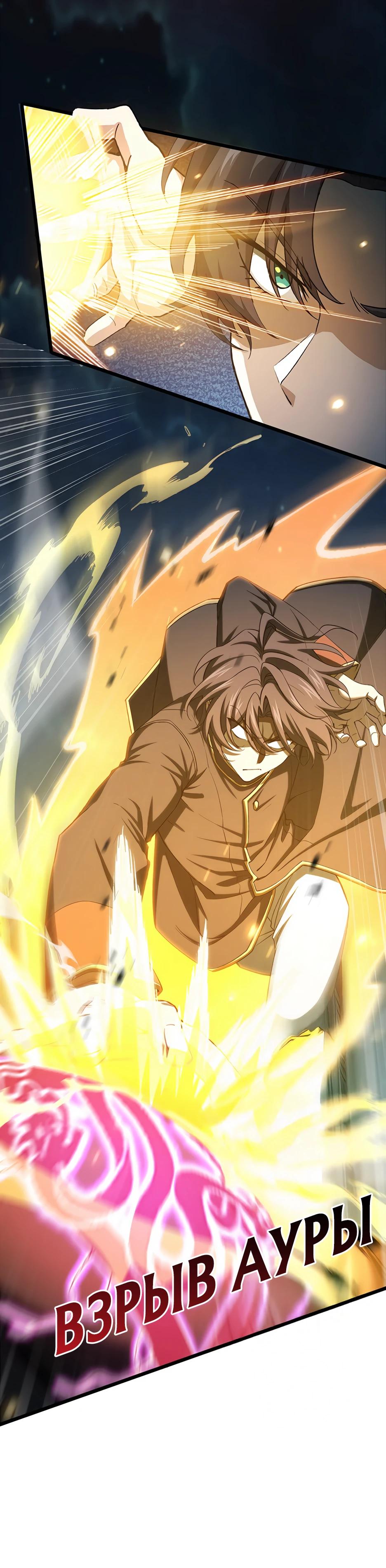 Манга Я стал гениальным воином в академии магии - Глава 4 Страница 12