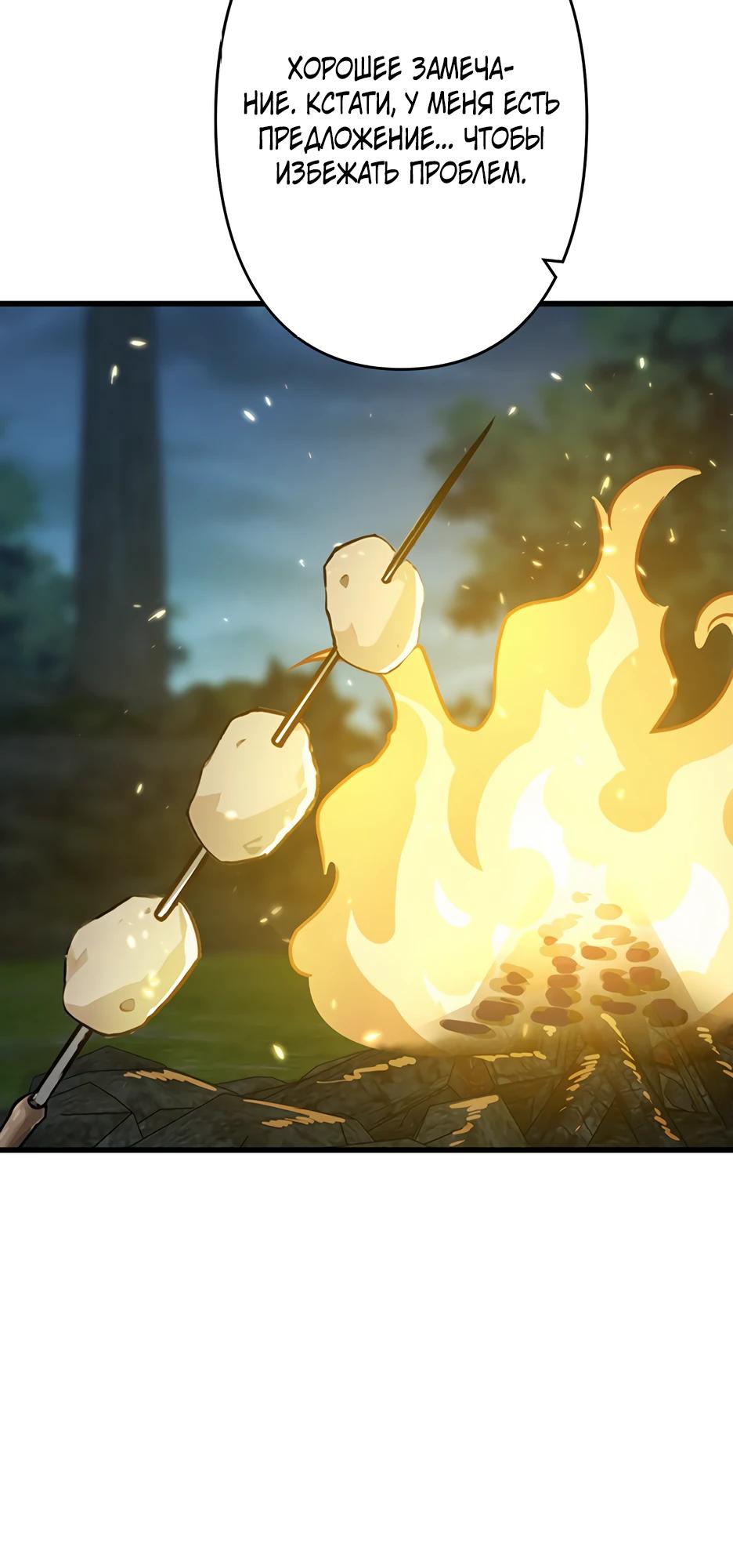 Манга Я стал гениальным воином в академии магии - Глава 4 Страница 33