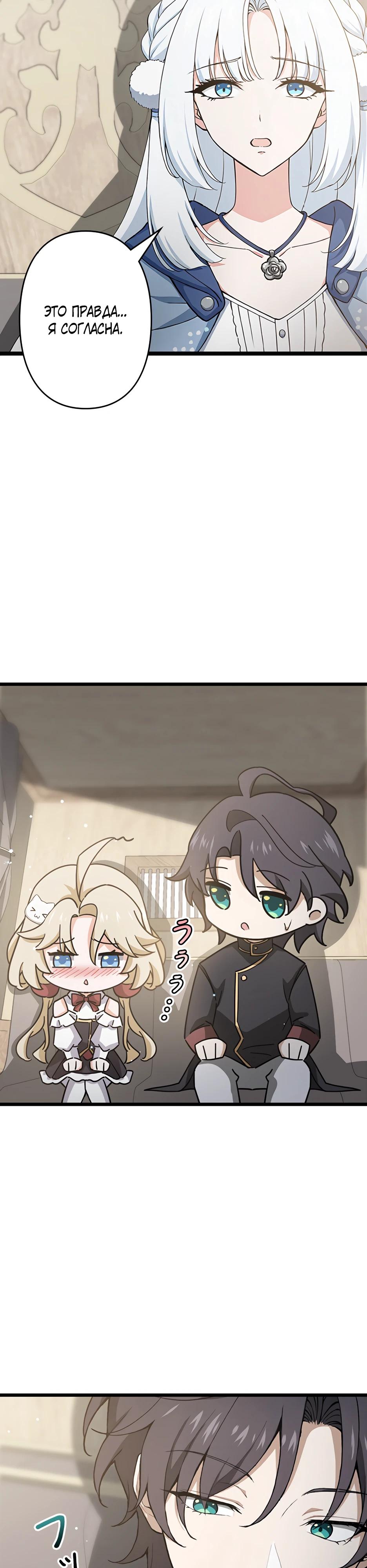 Манга Я стал гениальным воином в академии магии - Глава 4 Страница 36