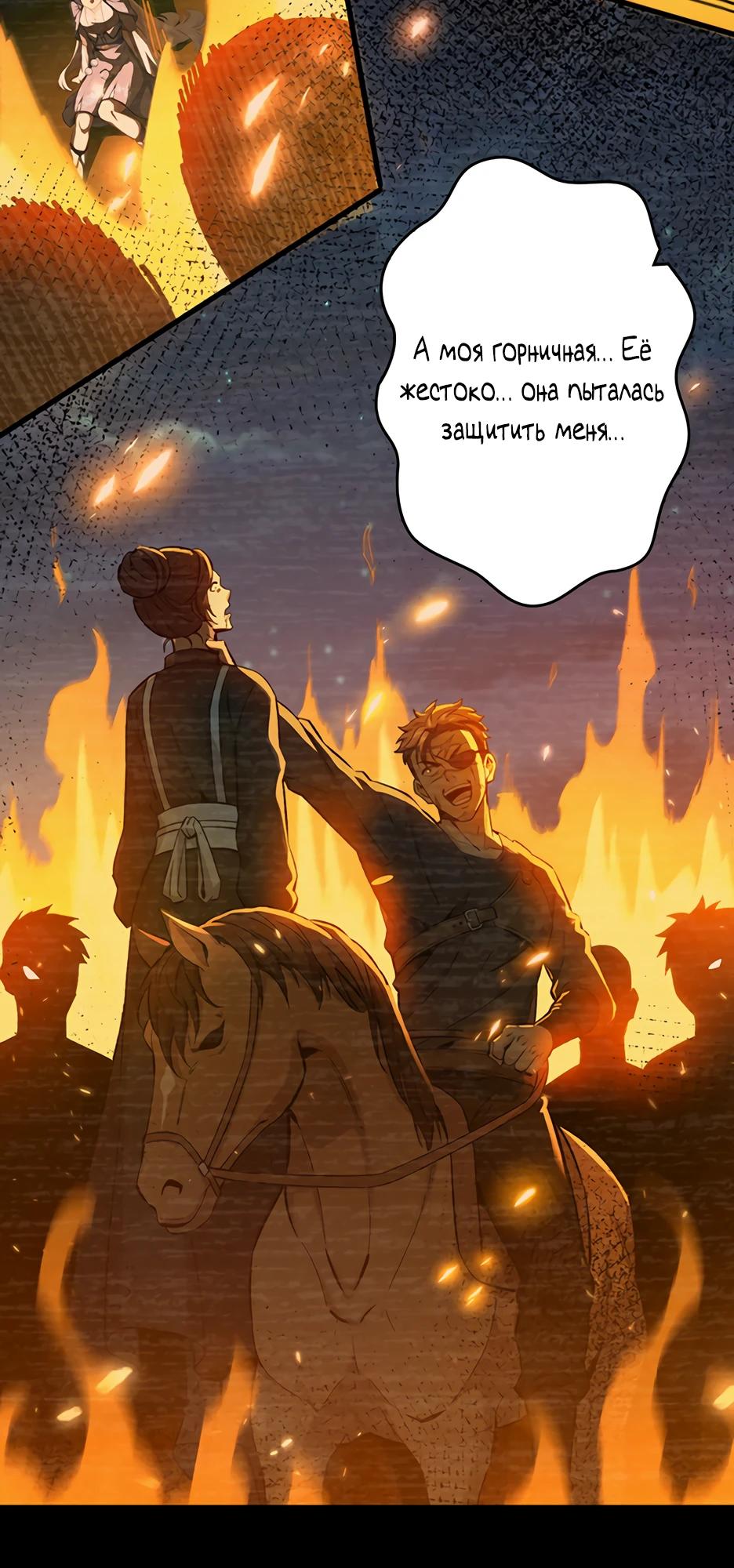 Манга Я стал гениальным воином в академии магии - Глава 4 Страница 26