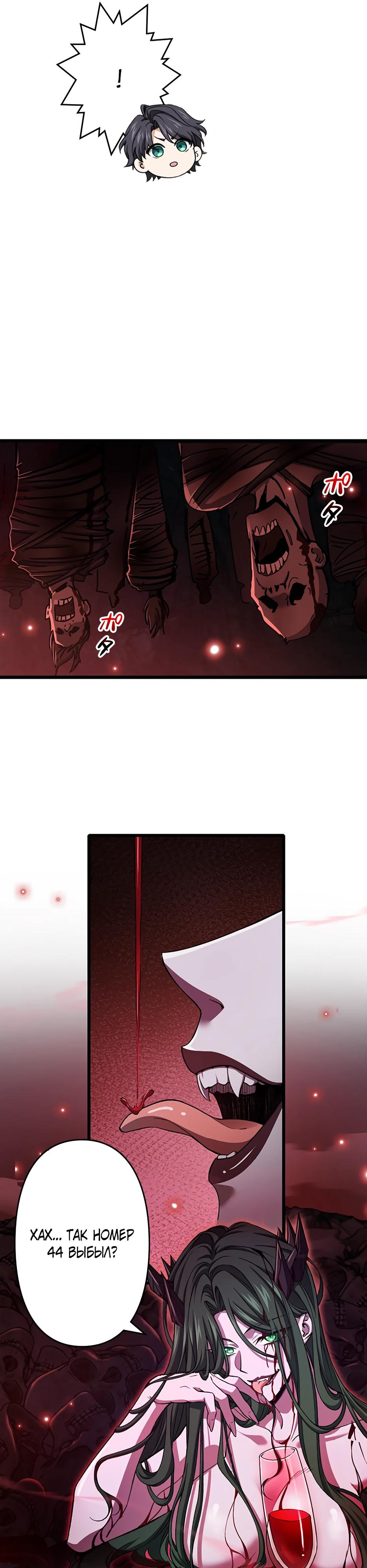 Манга Я стал гениальным воином в академии магии - Глава 4 Страница 20