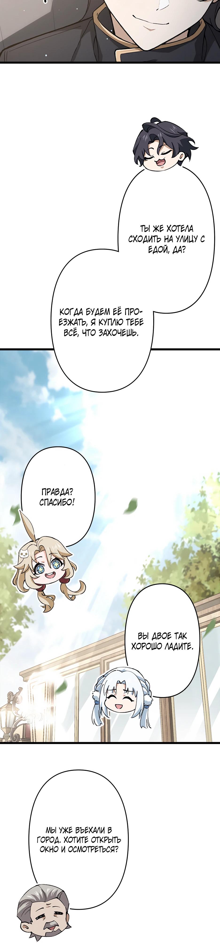 Манга Я стал гениальным воином в академии магии - Глава 4 Страница 37