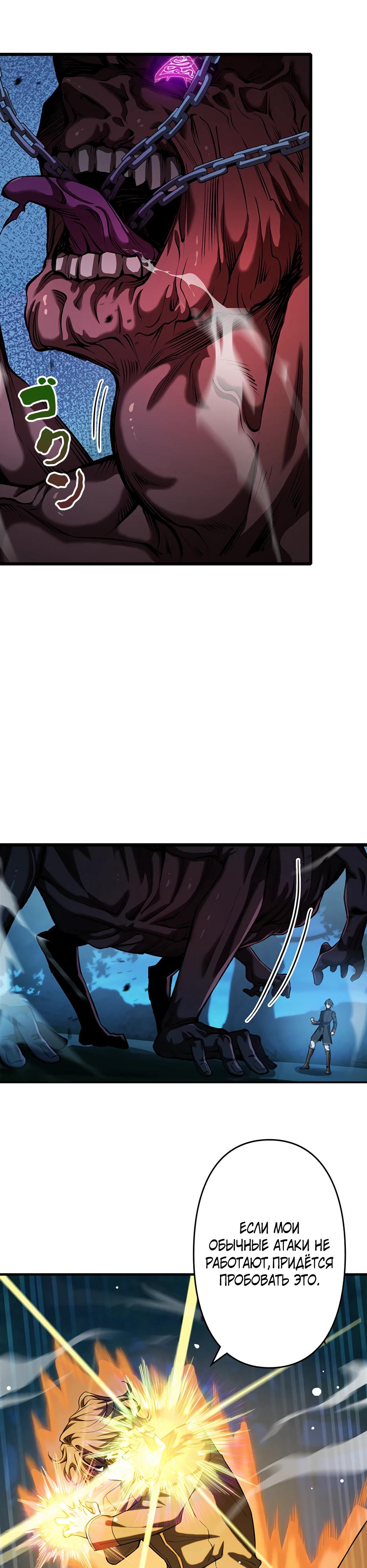 Манга Я стал гениальным воином в академии магии - Глава 4 Страница 9