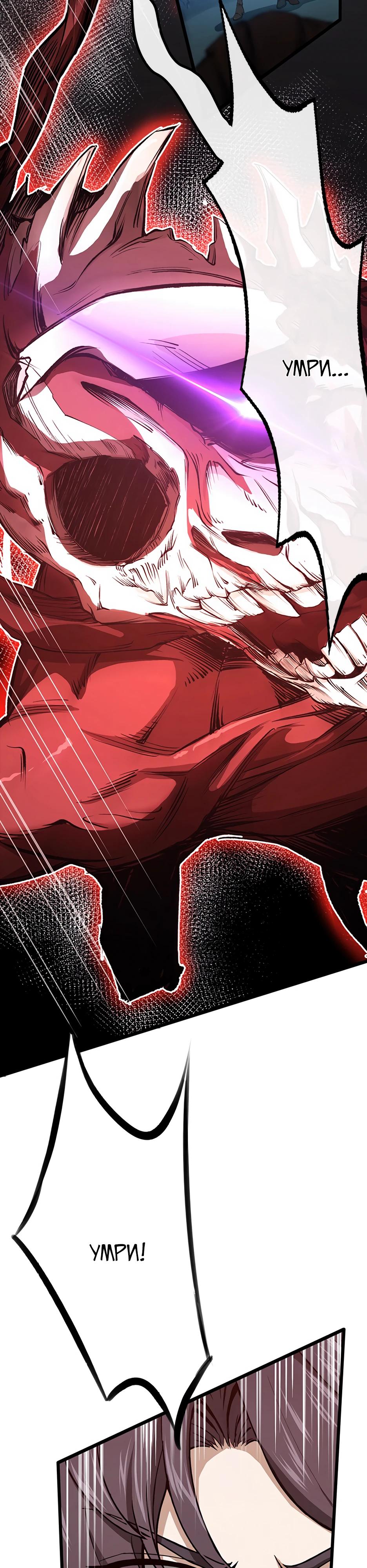 Манга Я стал гениальным воином в академии магии - Глава 4 Страница 2