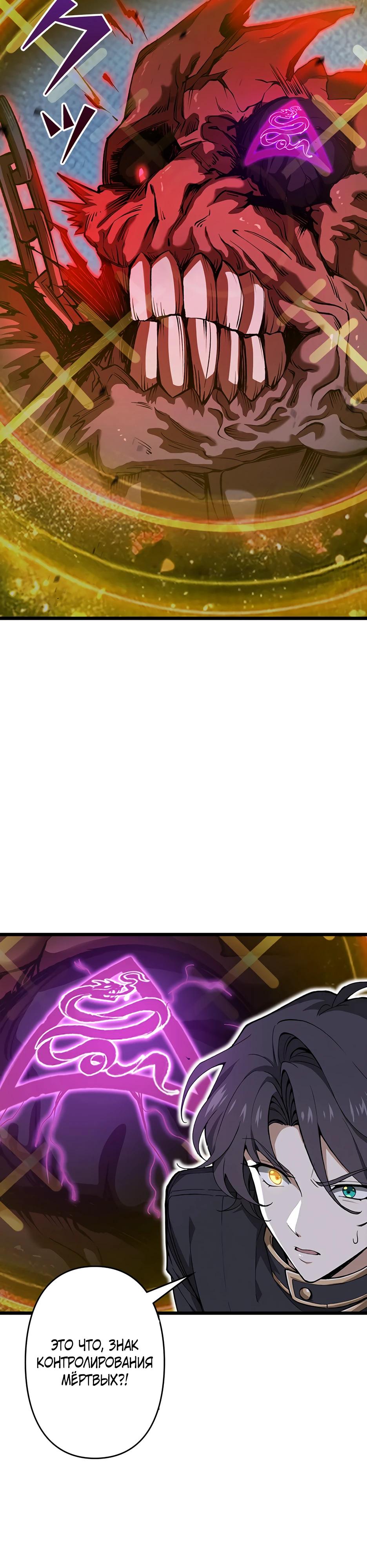 Манга Я стал гениальным воином в академии магии - Глава 4 Страница 8