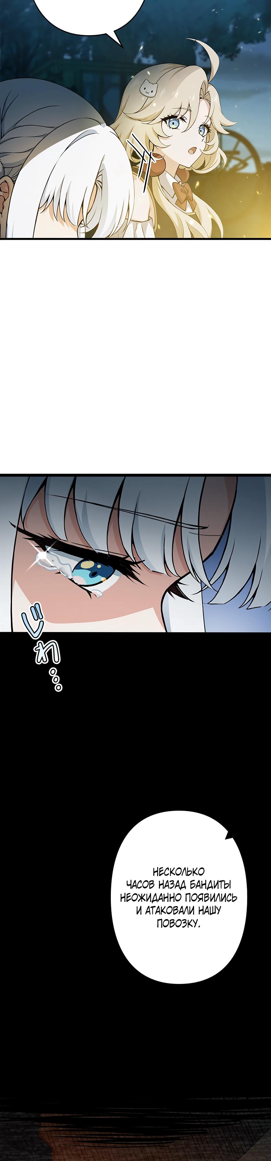 Манга Я стал гениальным воином в академии магии - Глава 4 Страница 24