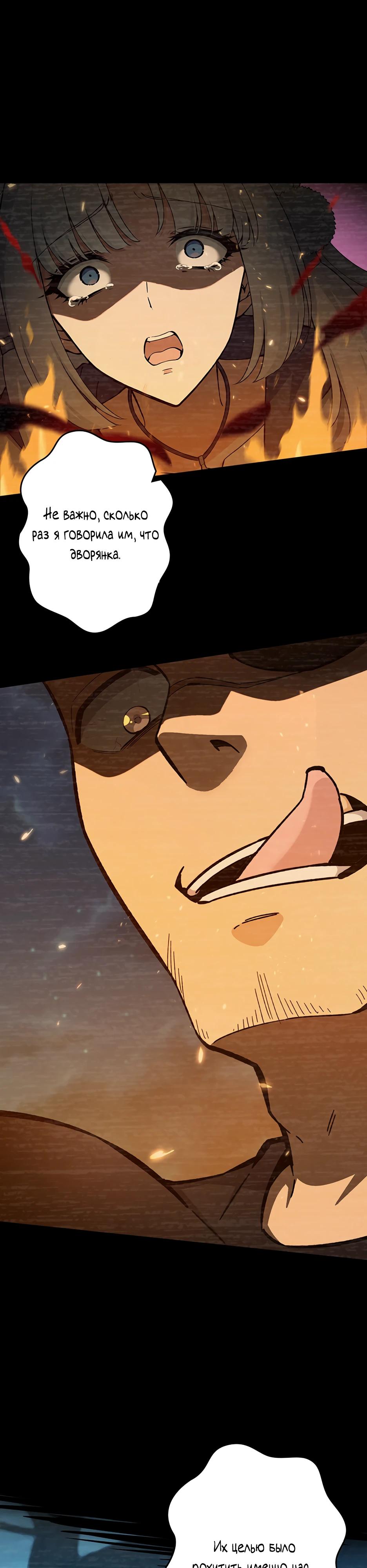 Манга Я стал гениальным воином в академии магии - Глава 4 Страница 27