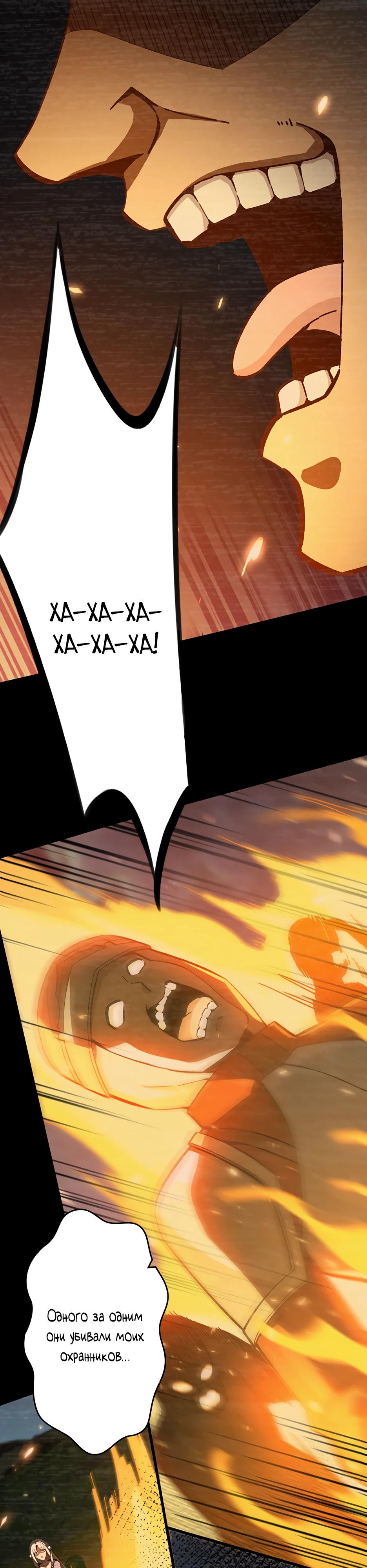 Манга Я стал гениальным воином в академии магии - Глава 4 Страница 25