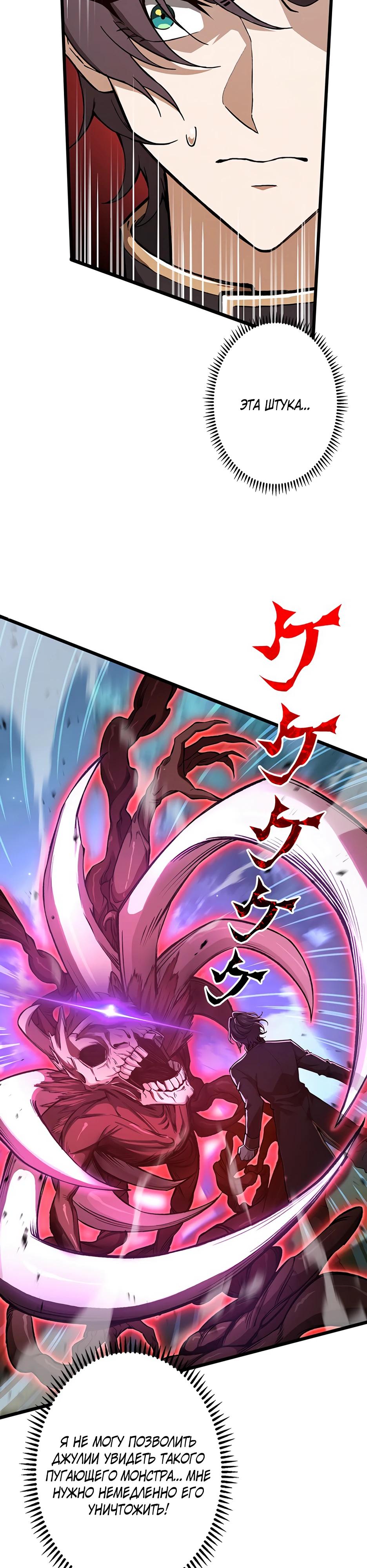 Манга Я стал гениальным воином в академии магии - Глава 4 Страница 3