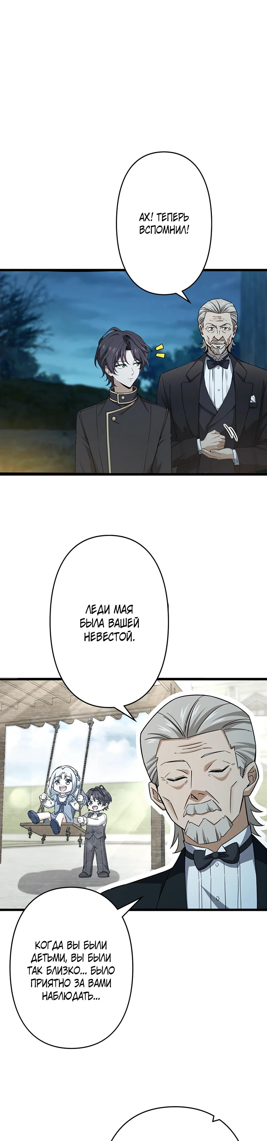 Манга Я стал гениальным воином в академии магии - Глава 4 Страница 49