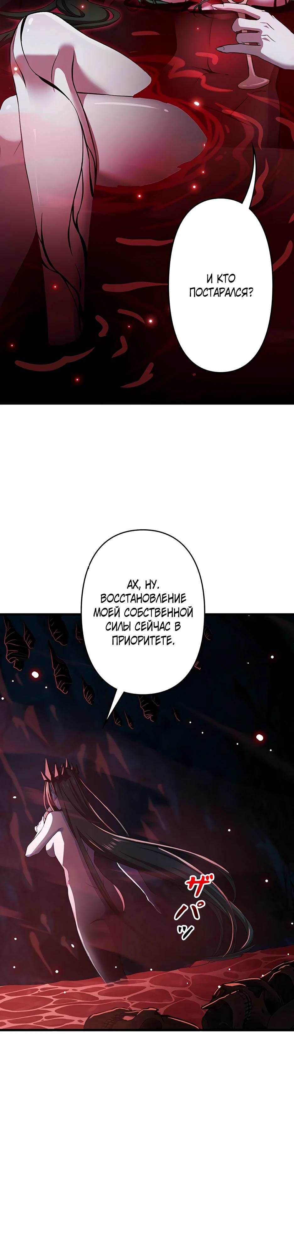 Манга Я стал гениальным воином в академии магии - Глава 4 Страница 21