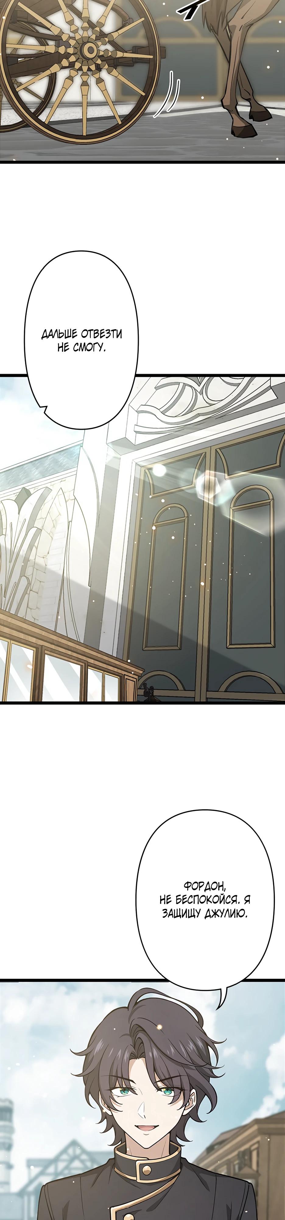 Манга Я стал гениальным воином в академии магии - Глава 4 Страница 44