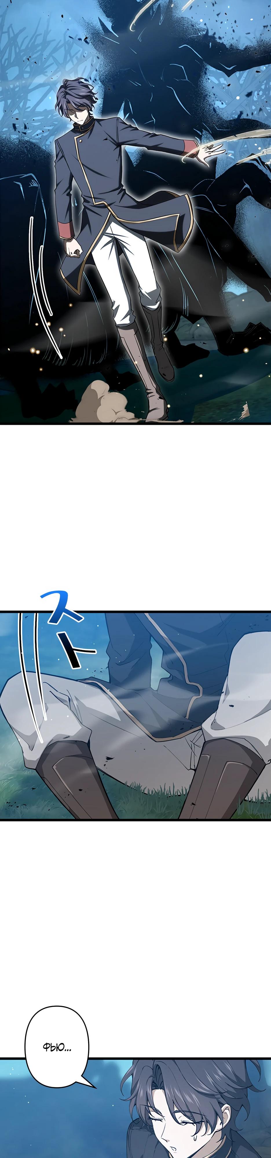 Манга Я стал гениальным воином в академии магии - Глава 4 Страница 15