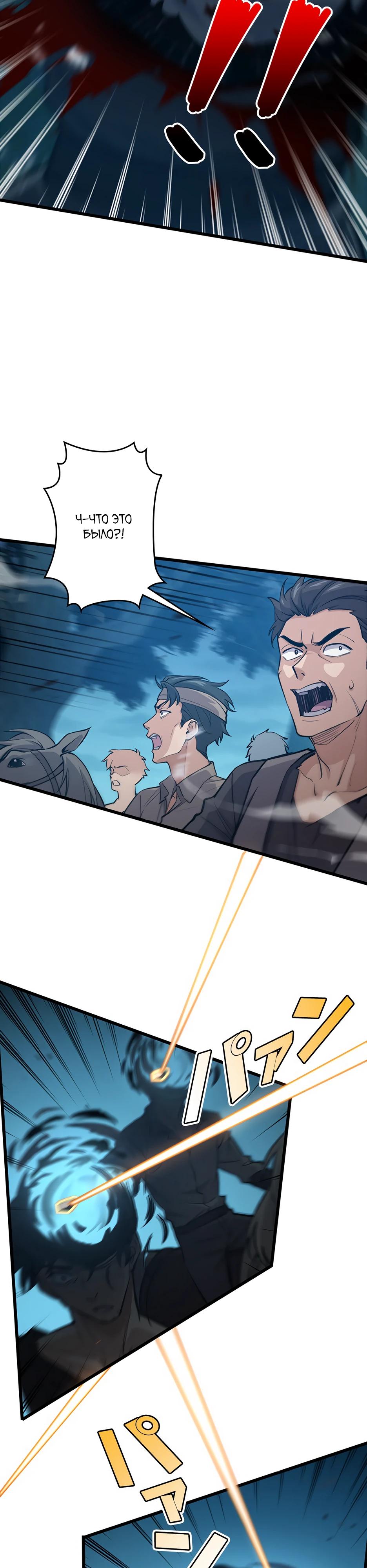 Манга Я стал гениальным воином в академии магии - Глава 3 Страница 37