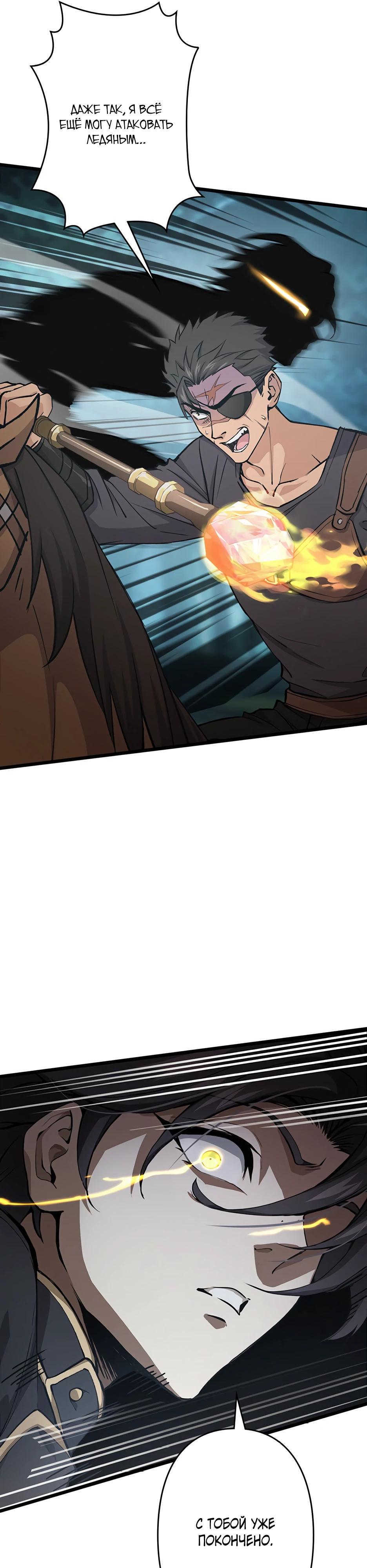 Манга Я стал гениальным воином в академии магии - Глава 3 Страница 45