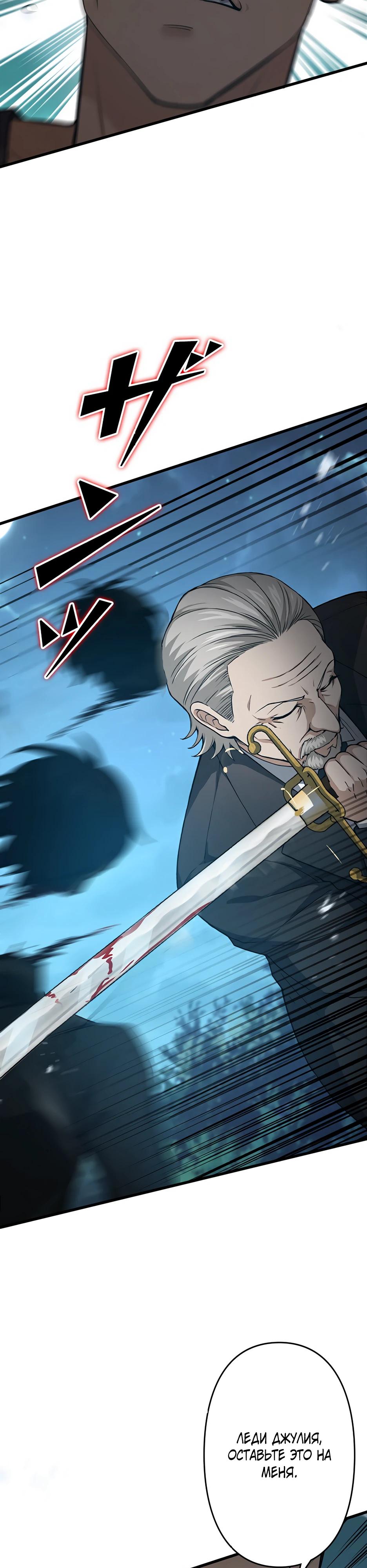 Манга Я стал гениальным воином в академии магии - Глава 3 Страница 22