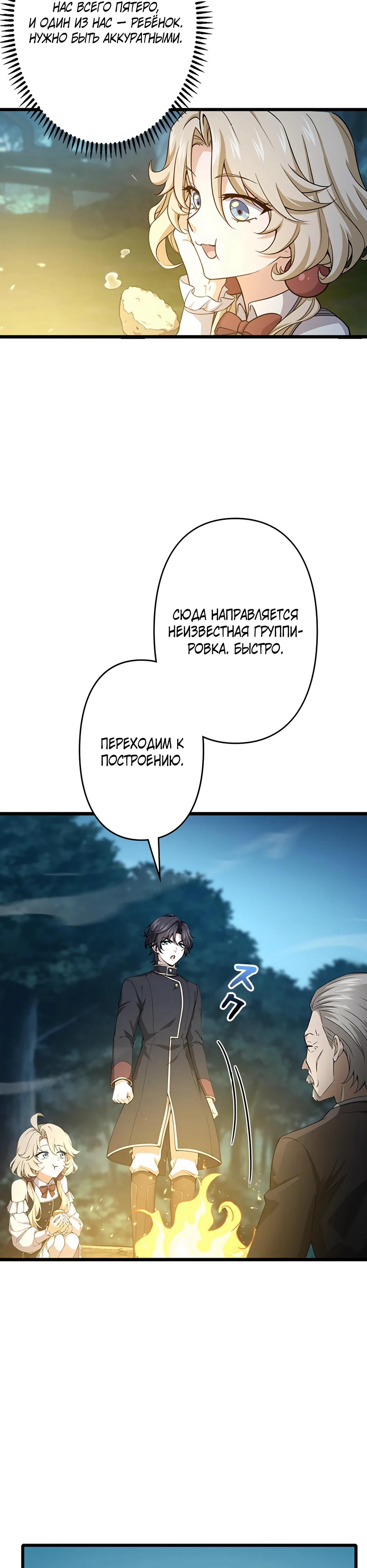 Манга Я стал гениальным воином в академии магии - Глава 3 Страница 12