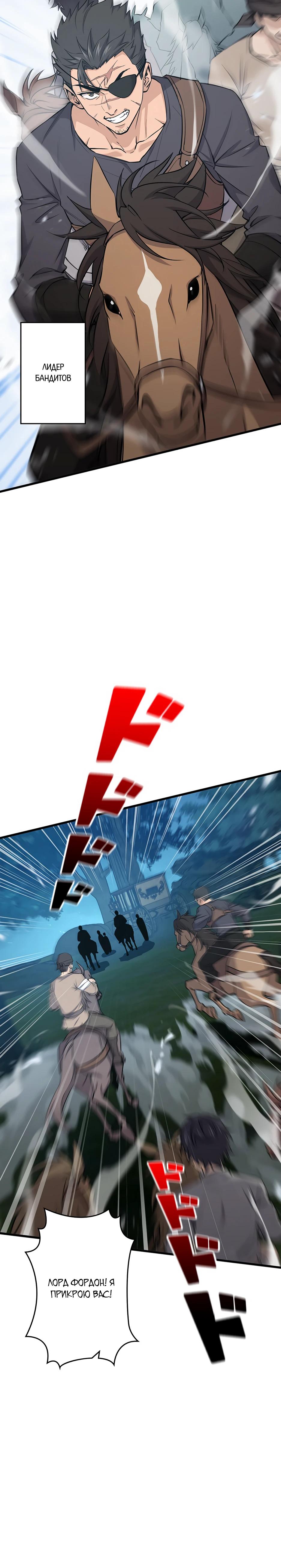 Манга Я стал гениальным воином в академии магии - Глава 3 Страница 19