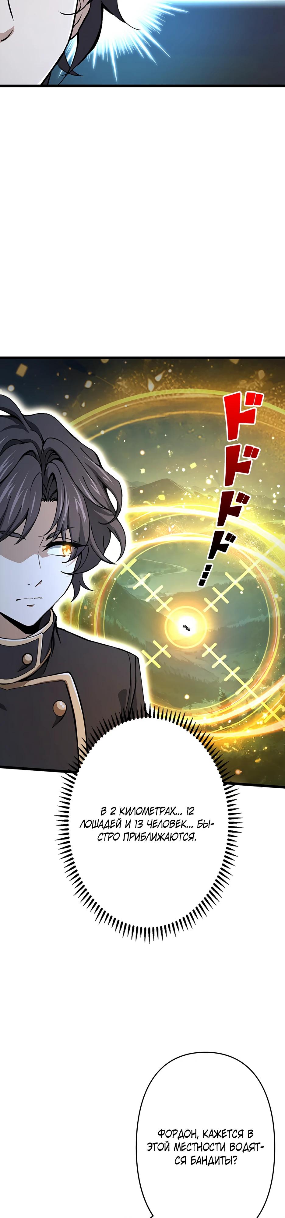 Манга Я стал гениальным воином в академии магии - Глава 3 Страница 10