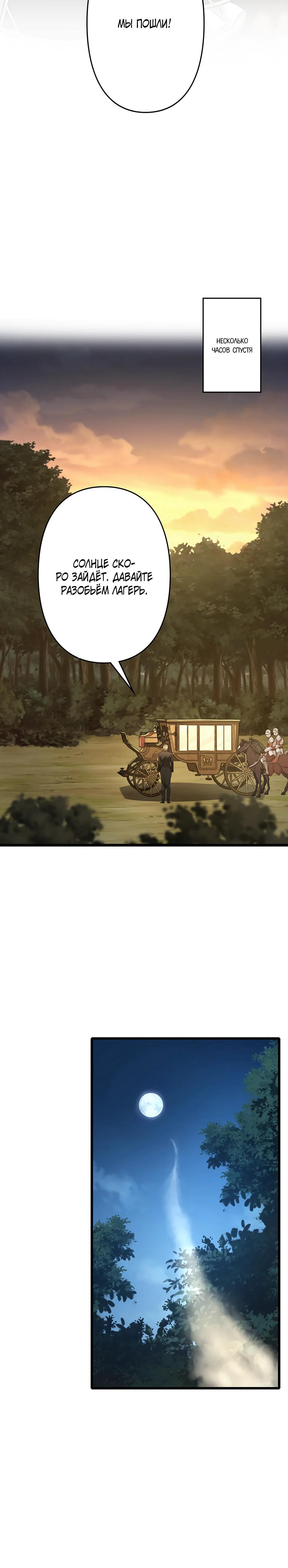 Манга Я стал гениальным воином в академии магии - Глава 3 Страница 6