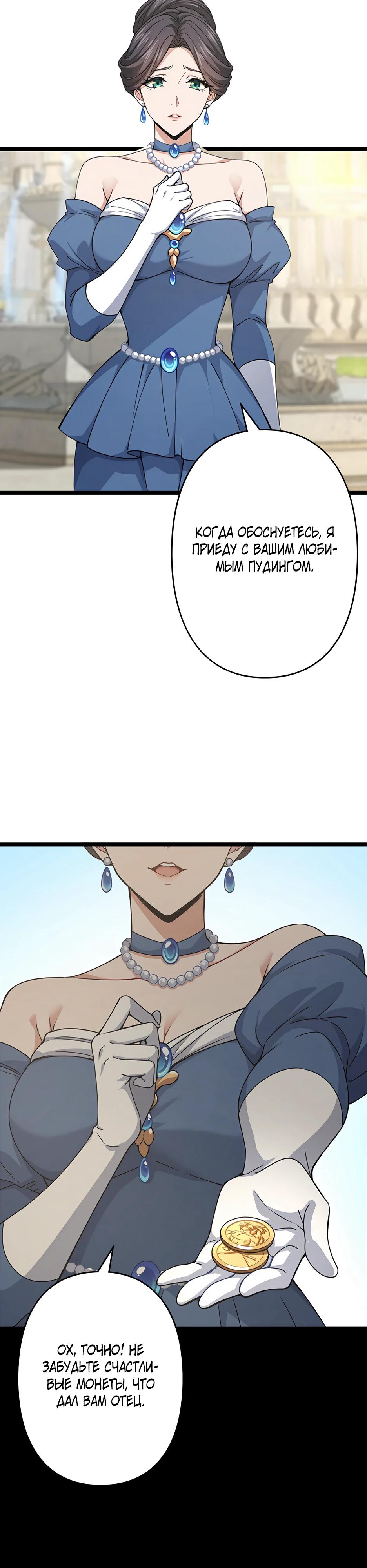 Манга Я стал гениальным воином в академии магии - Глава 3 Страница 2