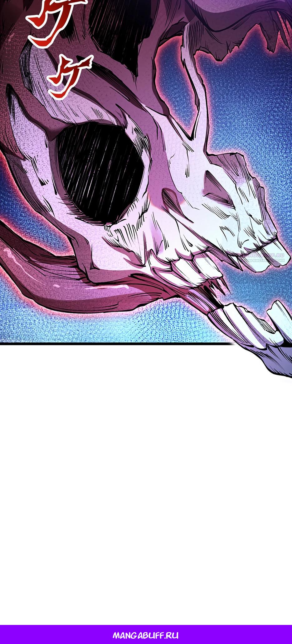 Манга Я стал гениальным воином в академии магии - Глава 3 Страница 51