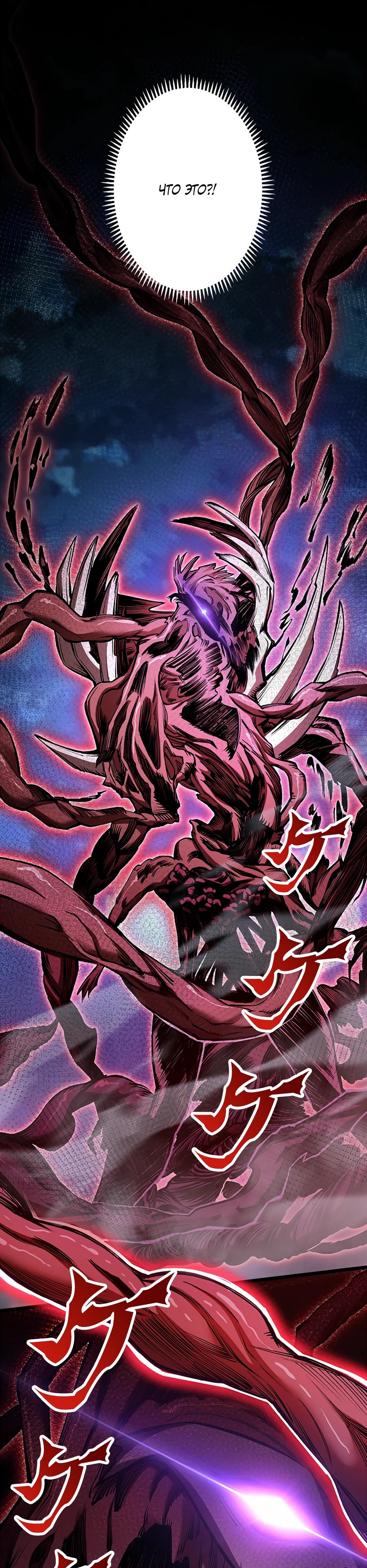 Манга Я стал гениальным воином в академии магии - Глава 3 Страница 50