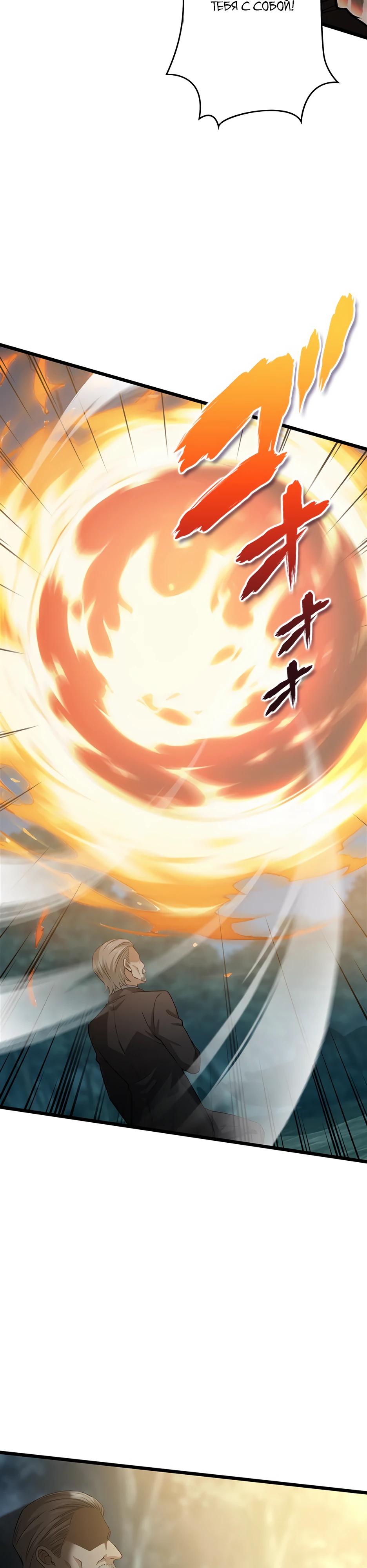 Манга Я стал гениальным воином в академии магии - Глава 3 Страница 41