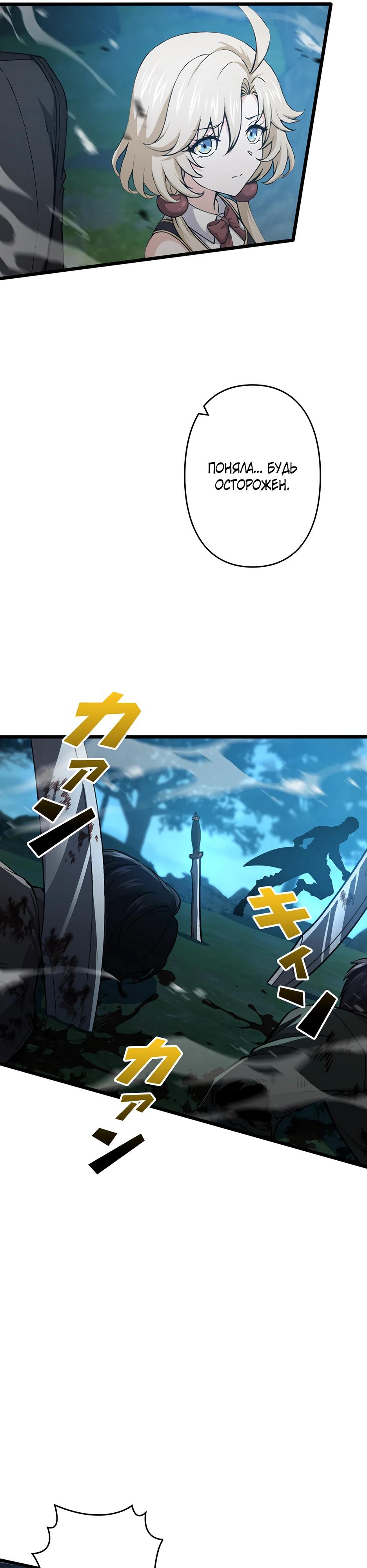 Манга Я стал гениальным воином в академии магии - Глава 3 Страница 33