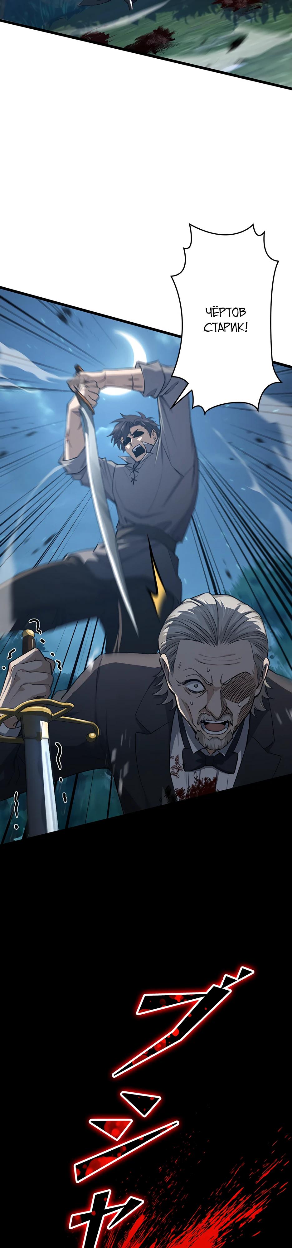 Манга Я стал гениальным воином в академии магии - Глава 3 Страница 35