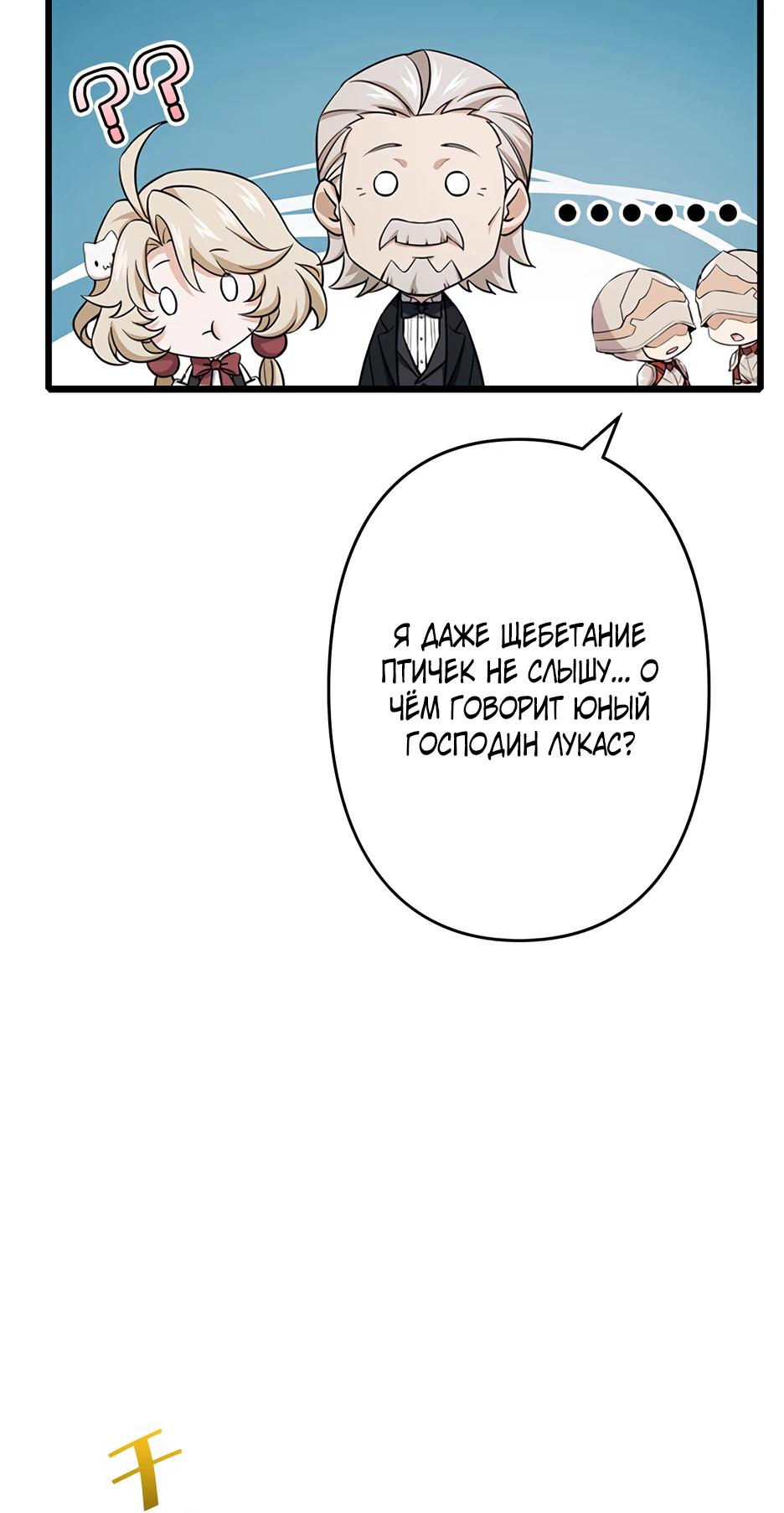 Манга Я стал гениальным воином в академии магии - Глава 3 Страница 13