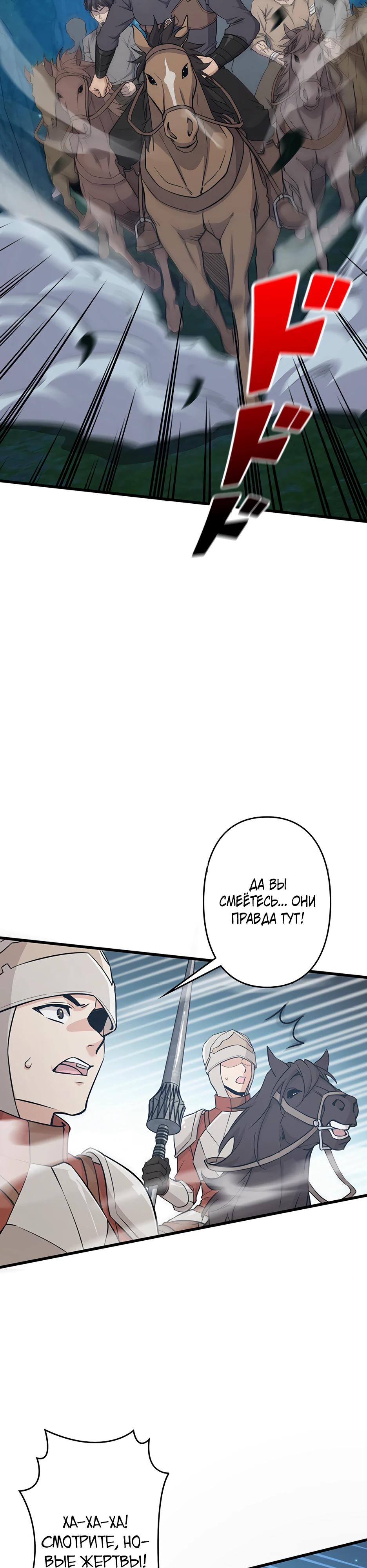 Манга Я стал гениальным воином в академии магии - Глава 3 Страница 16