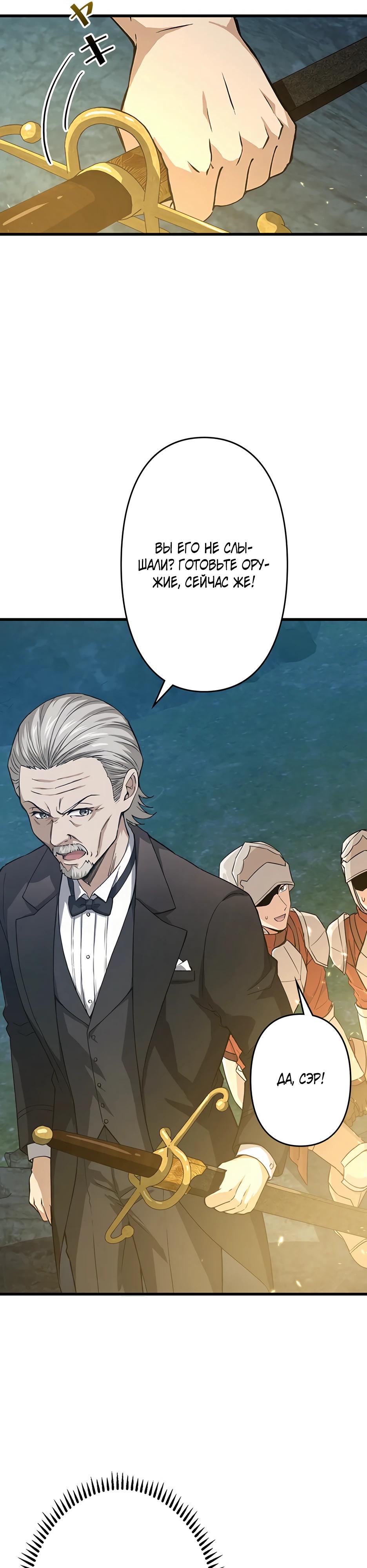 Манга Я стал гениальным воином в академии магии - Глава 3 Страница 14