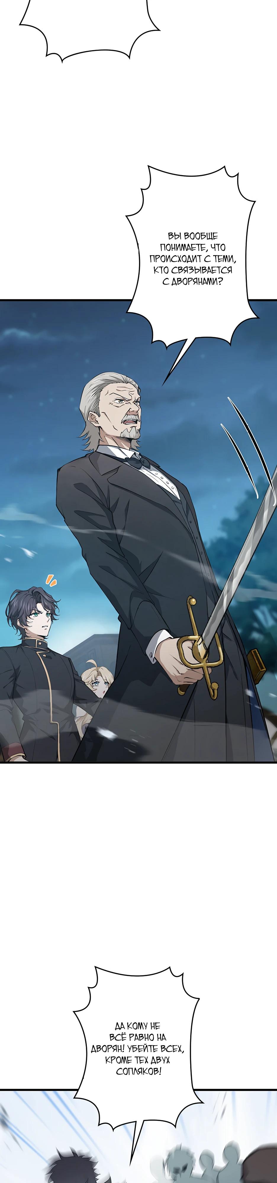 Манга Я стал гениальным воином в академии магии - Глава 3 Страница 18